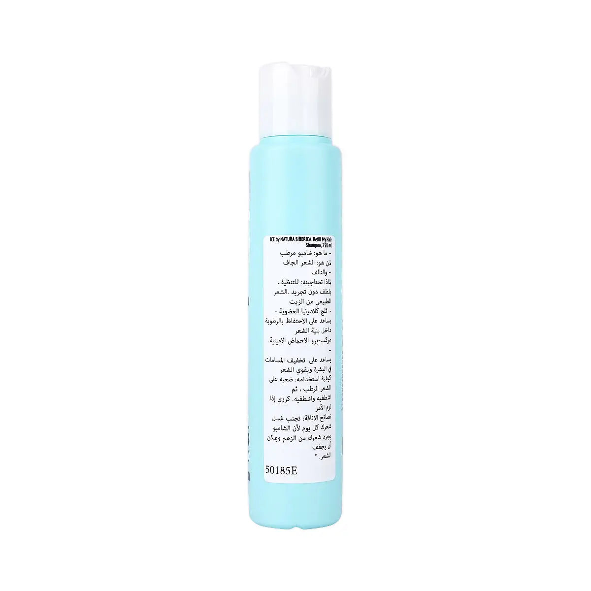 59871-Natura Siberica ICE Refill My Hair Shampoo 250mL +2