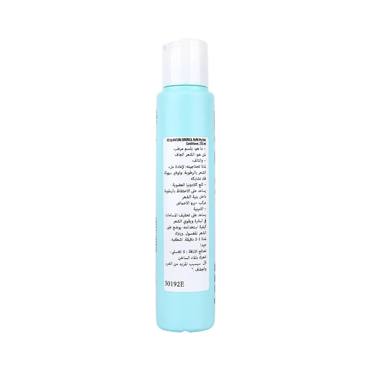 59872-Natura Siberica ICE Refill My Hair Conditioner 250mL +2