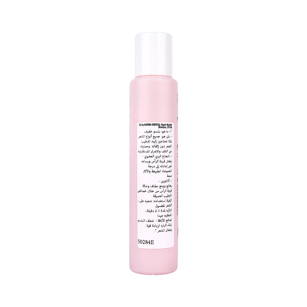 59876-Natura Siberica ICE Repair My Hair Shampoo 250ml +3