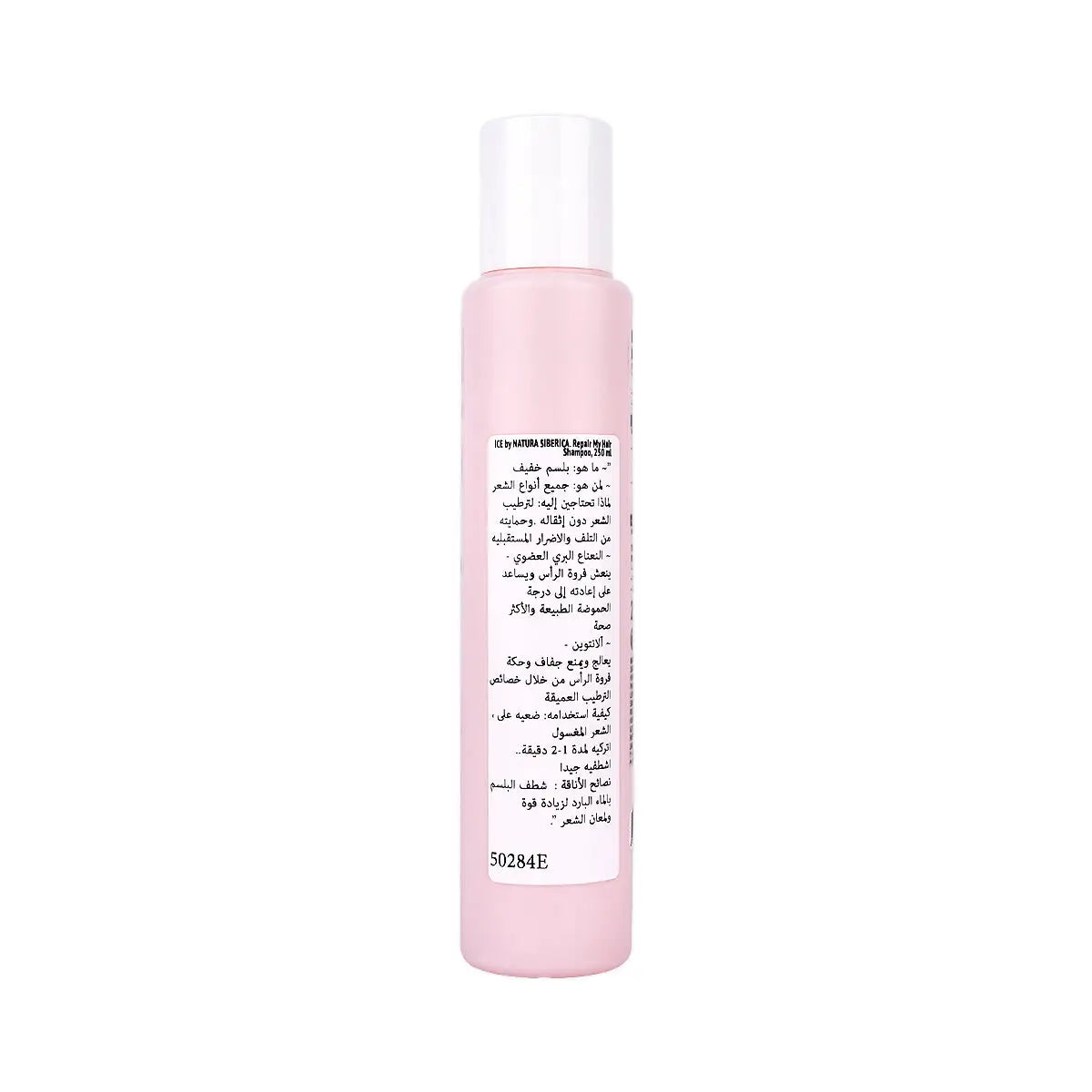 59876-Natura Siberica ICE Repair My Hair Shampoo 250ml +3