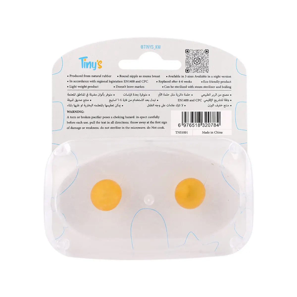 3-Tiny'S Natural Latex Pacifier Size 1 Blue & Brown 2Pcs 0-6M +2