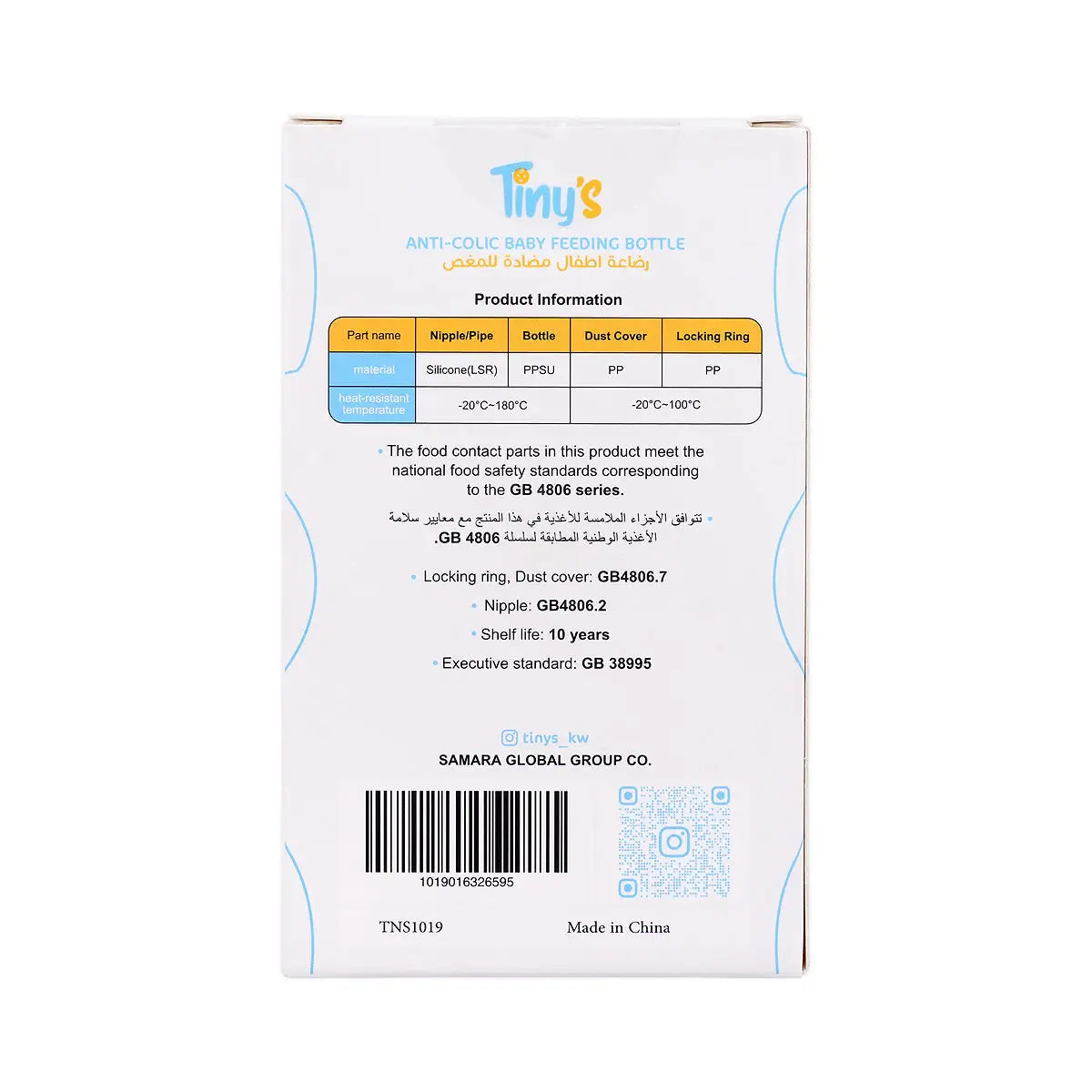 8-Tiny'S Anti-Colic Baby Feeding Bottle S(0-3) 120ml +7
