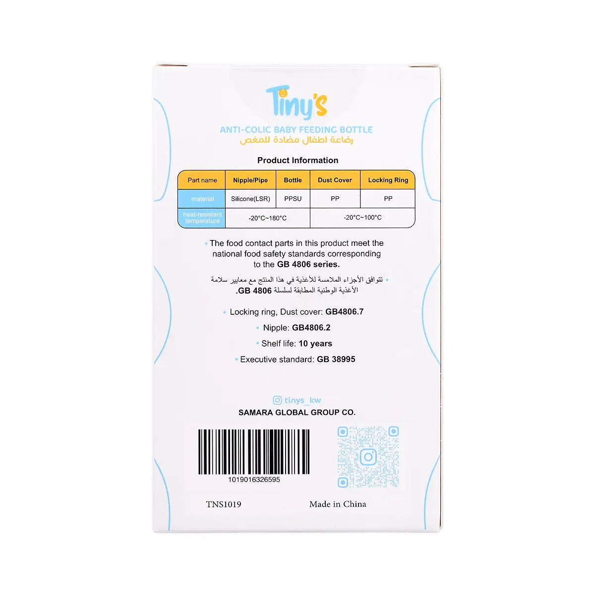 8-Tiny'S Anti-Colic Baby Feeding Bottle M(3-6) 120ml +7