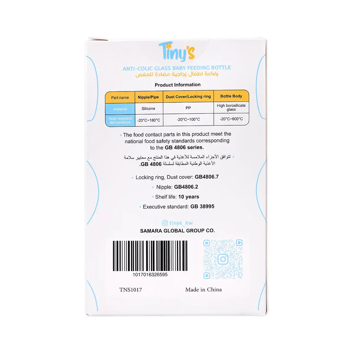 8-Tiny’S Anti-Colic Glass Baby Feeding Bottle M(3-6) 80ml +7