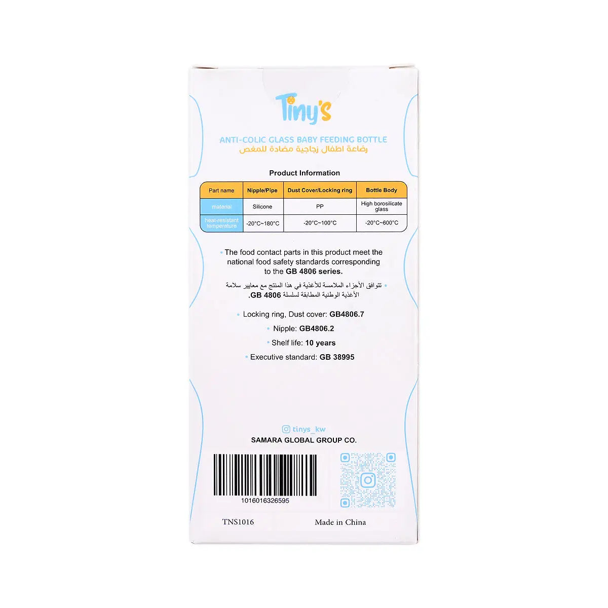 8-Tiny’S Anti-Colic Glass Baby Feeding Bottle (L)6+M 240ml +7