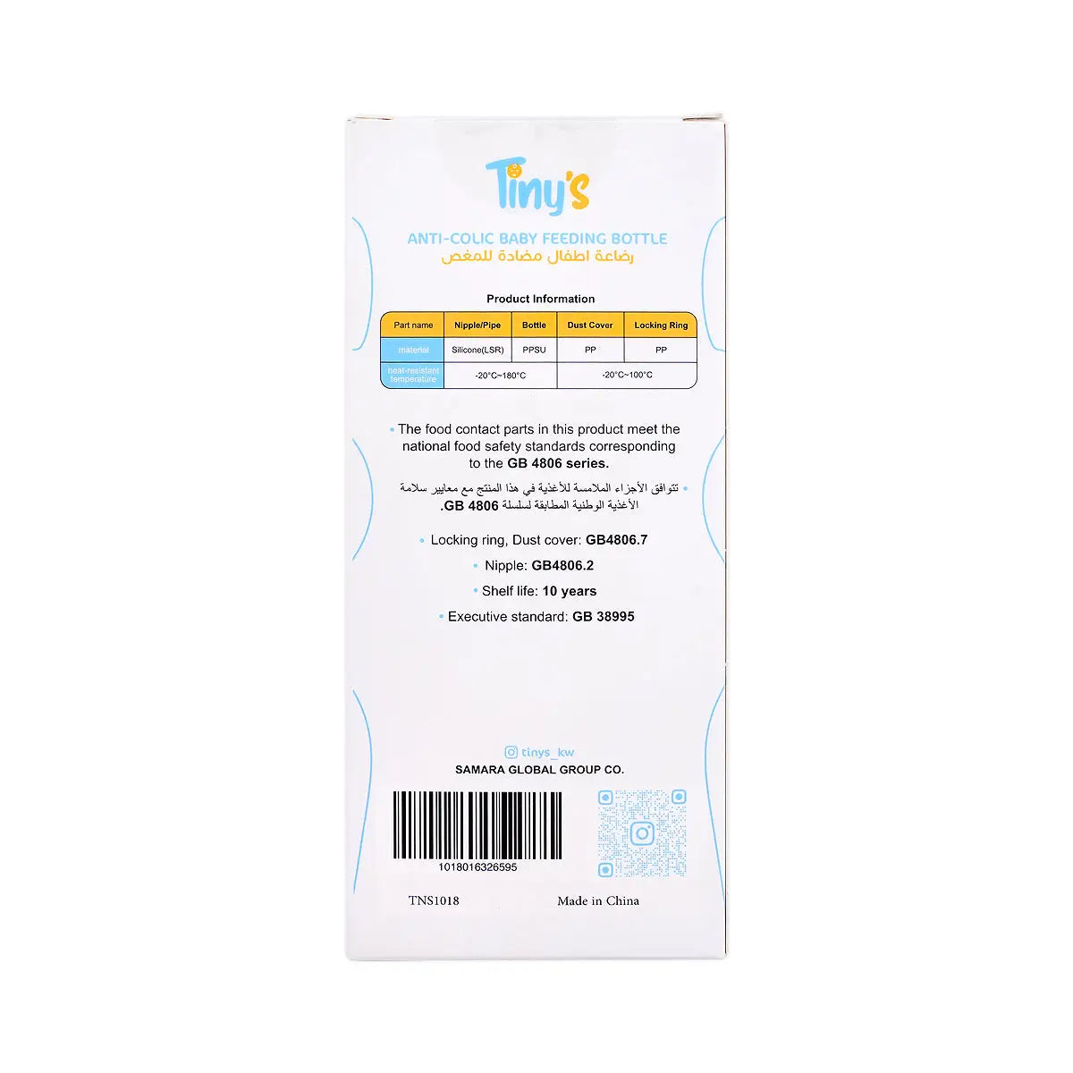 8-Tiny’S Anti-Colic Baby Feeding Bottle (L)6+M 240ml +7