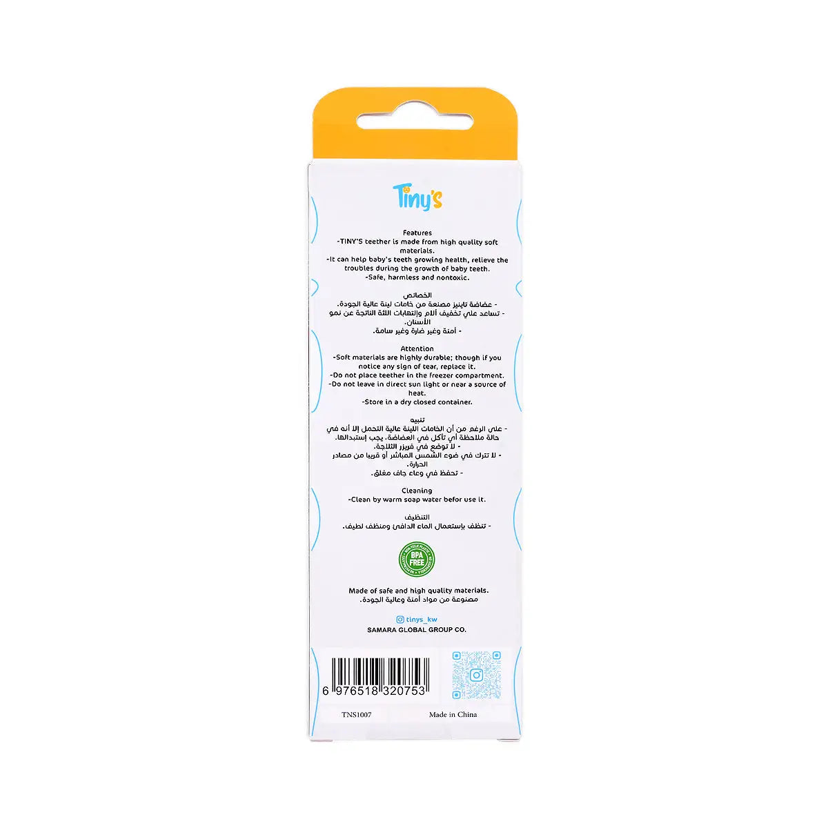 5-Tiny'S Baby Teether - Remote Control Shape +4