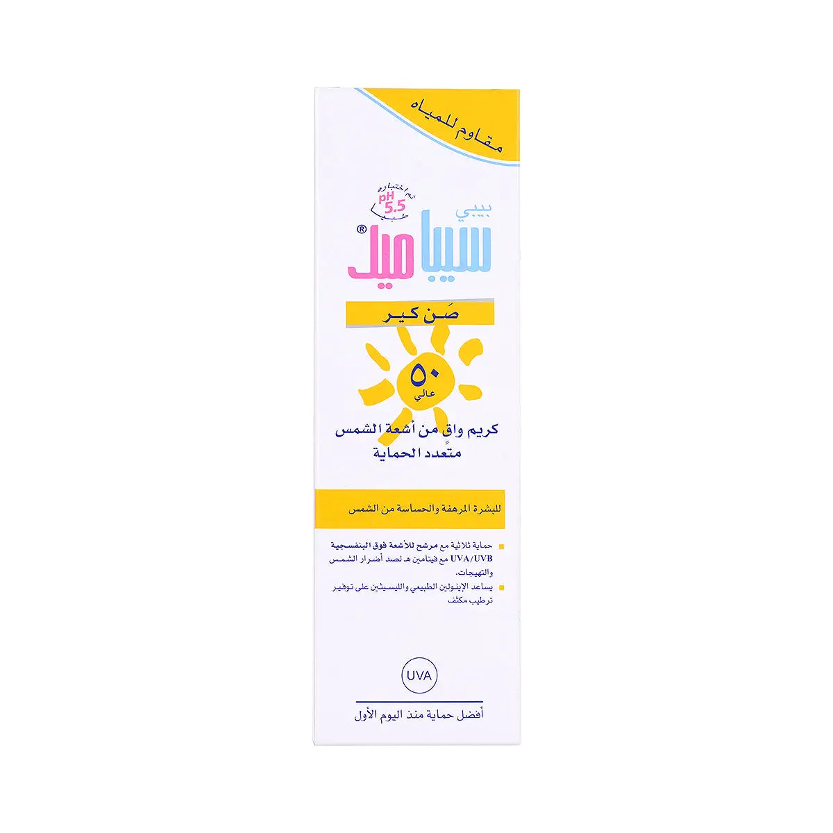 60246-Sebamed Baby Multi Protect Sun Cream SPF50 75ml +2