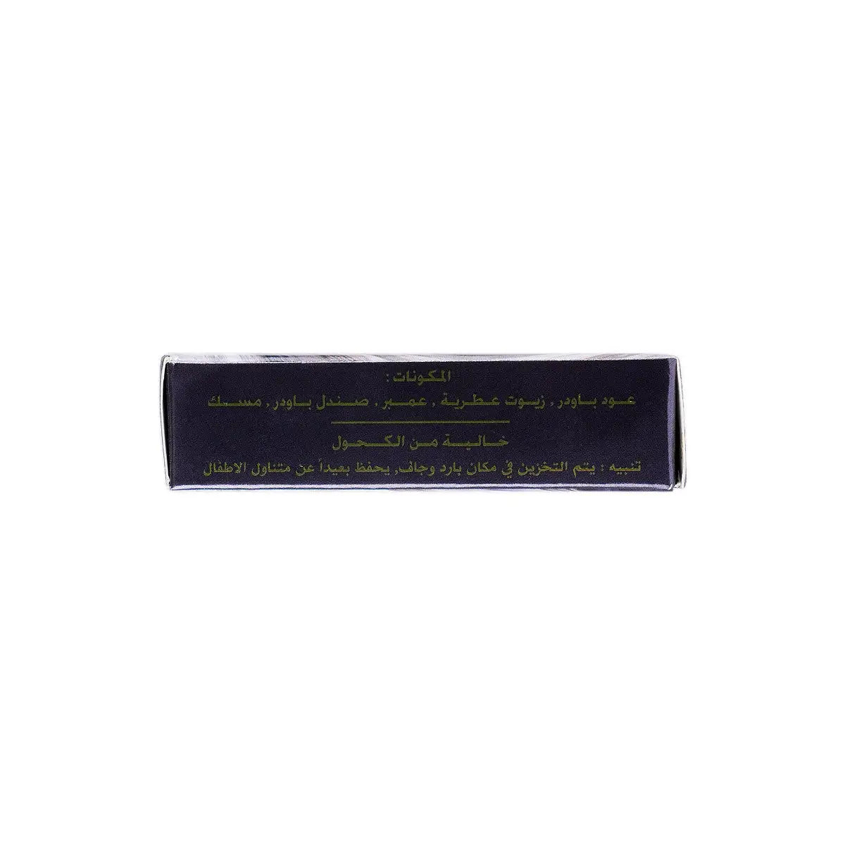 60275-Damas Rose Chocolate Bakhoor Farah 40g +4