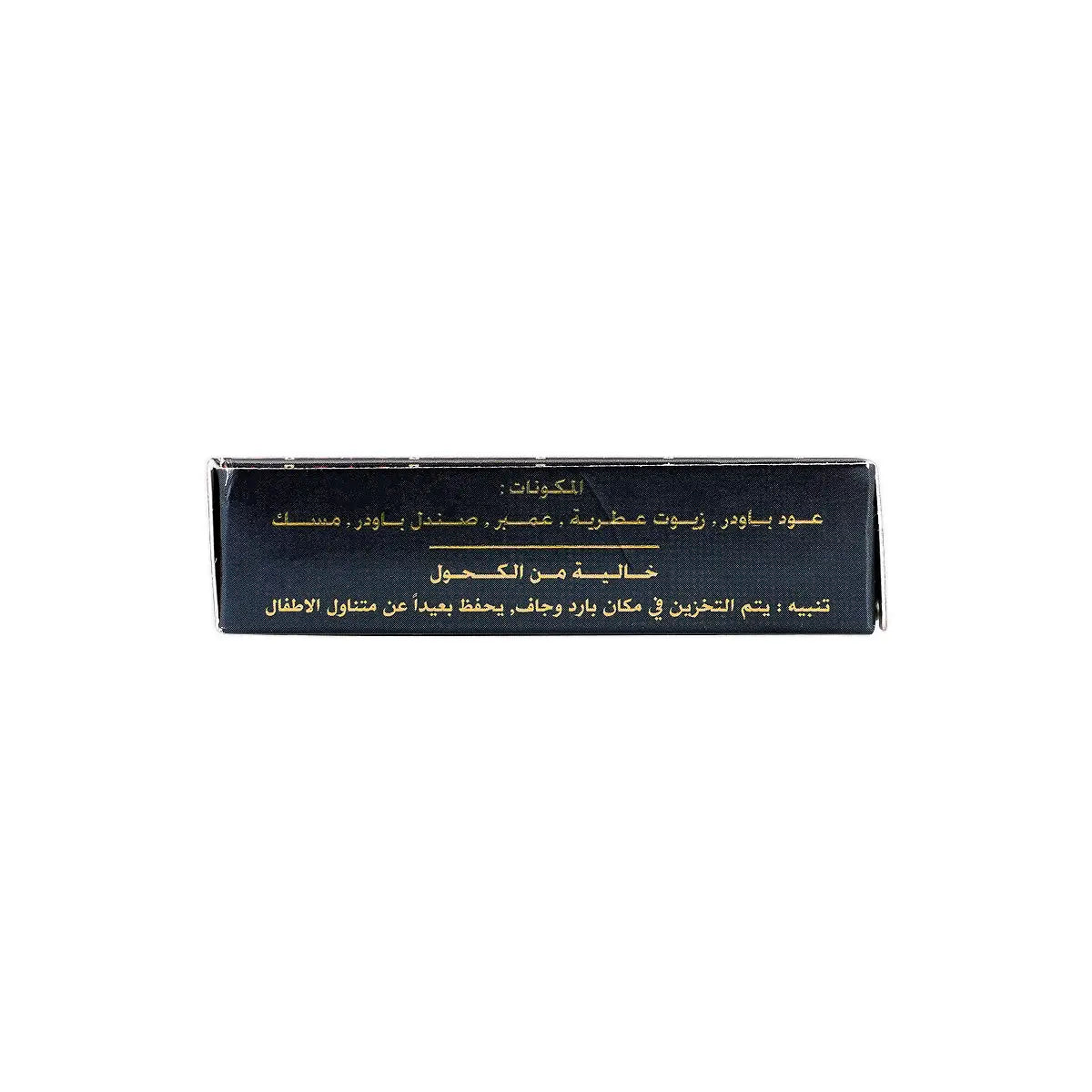 60276-Damas Rose Chocolate Bakhoor Hayyan 40g +4