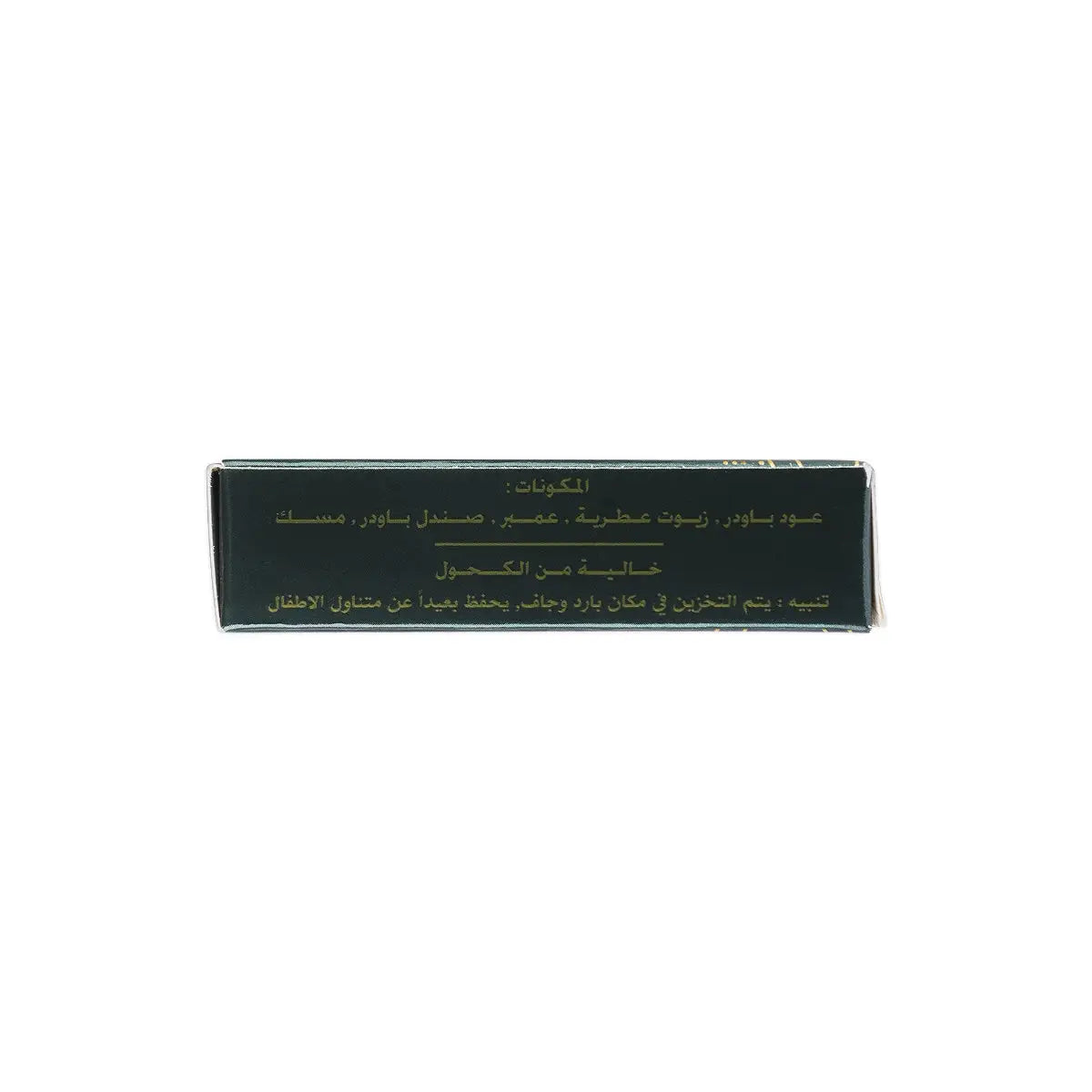 60278-Damas Rose Chocolate Bakhoor Lamees 40g +4