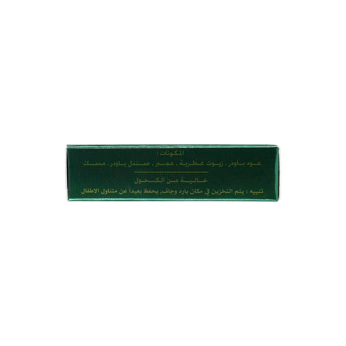 60279-Damas Rose Chocolate Bakhoor Lamsa 40g +3