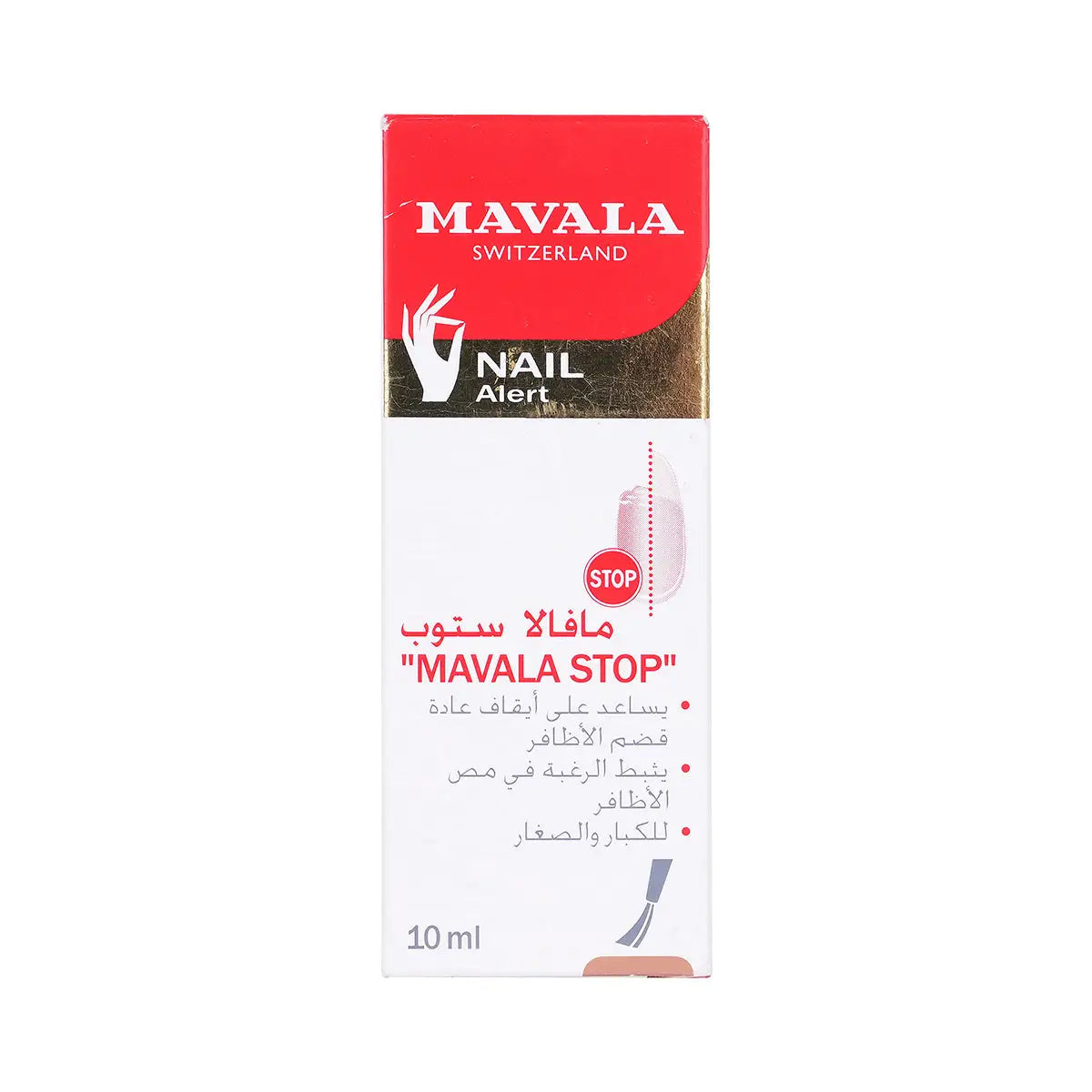 2-Mavala Stop Nail Biting 10ml +1