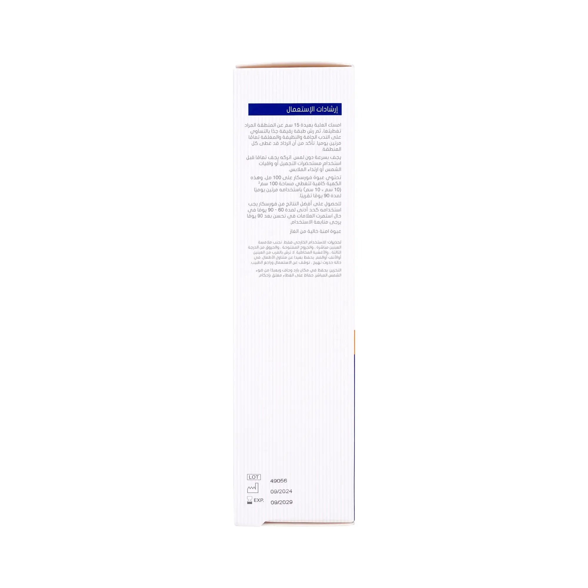 60569-For Scar Recovery Spray 100mL +3