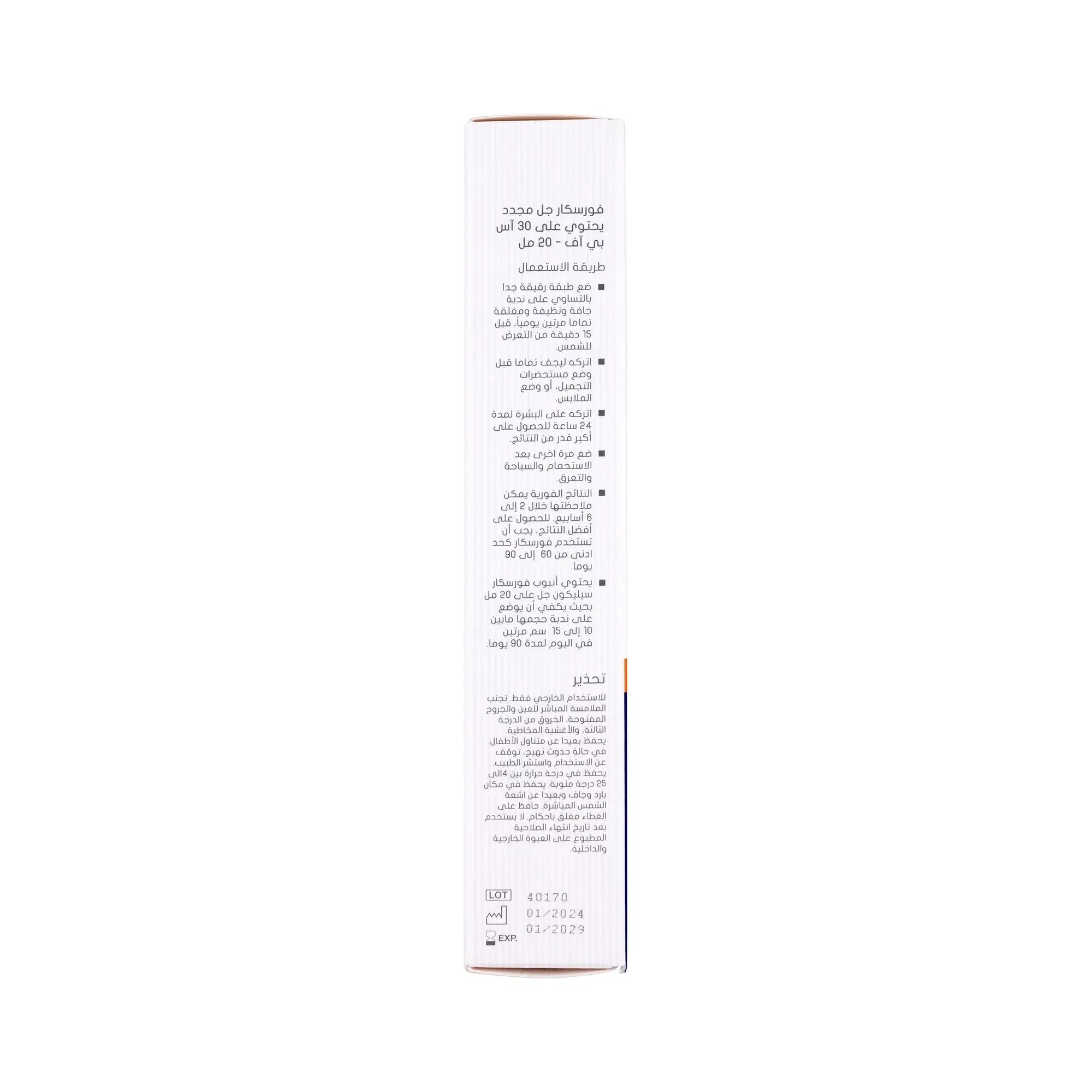 60570-For Scar Recovery Gel SPF30 20mL +5