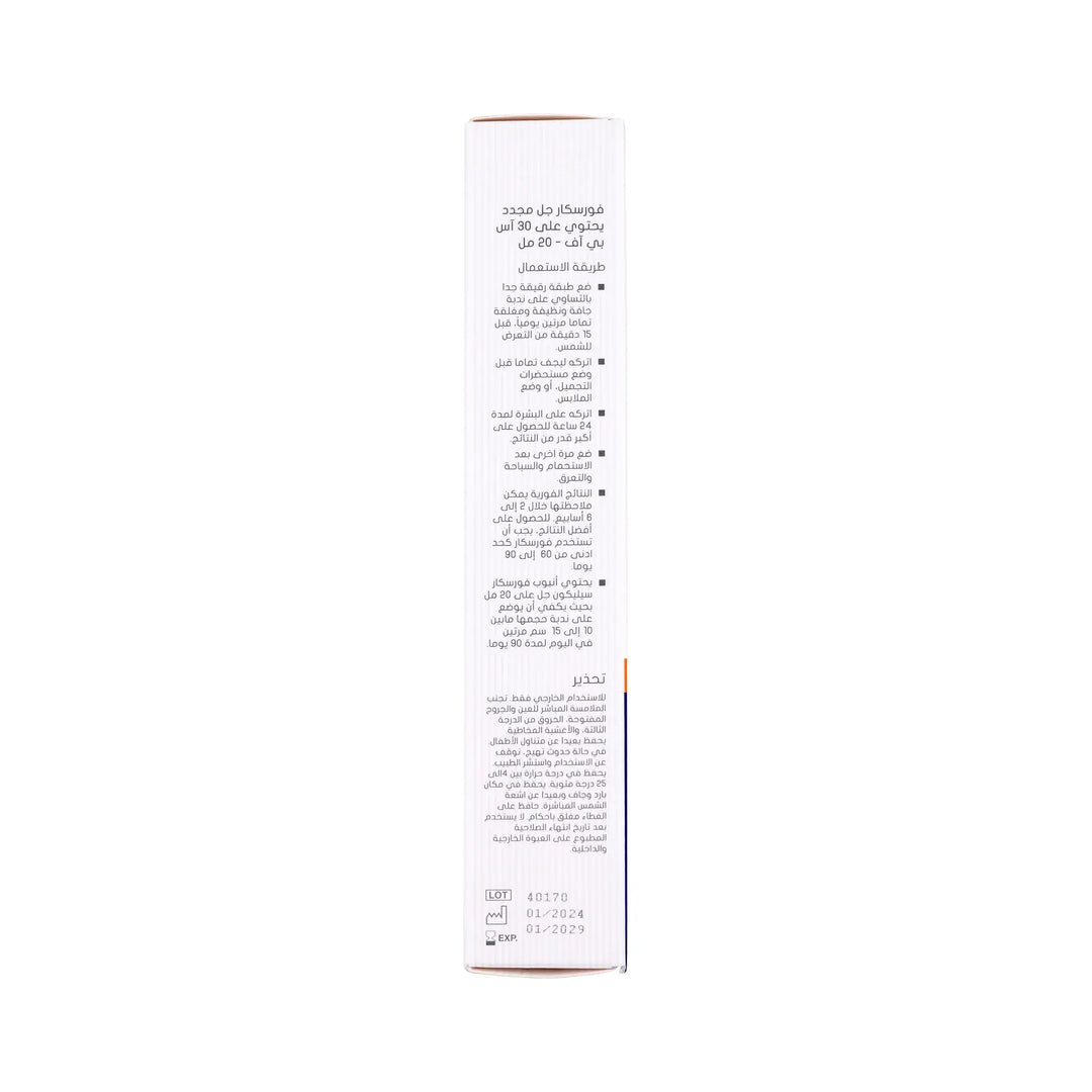 60570-For Scar Recovery Gel SPF30 20mL +5