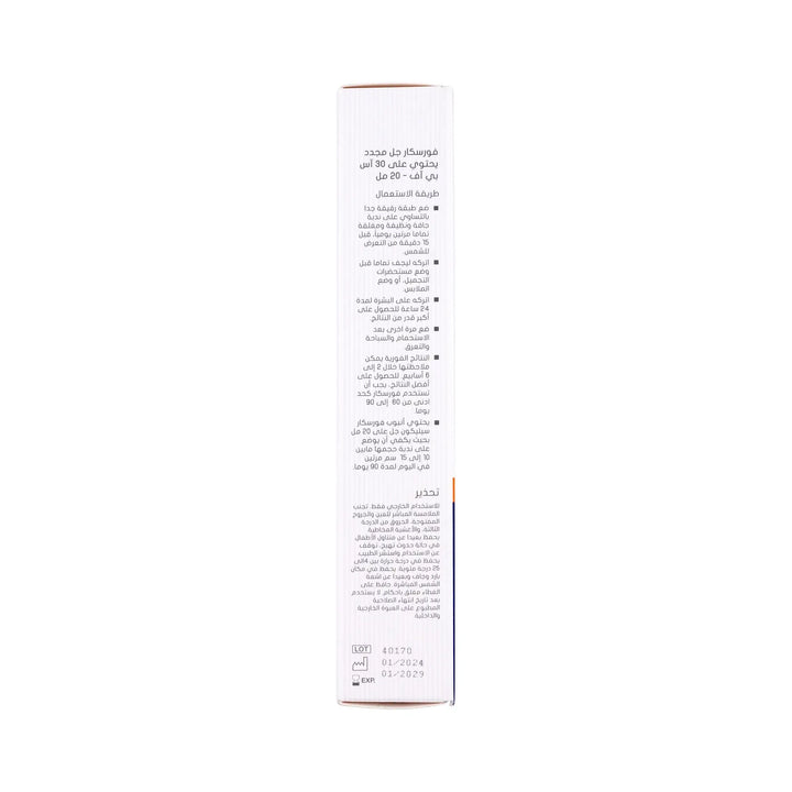 60570-For Scar Recovery Gel SPF30 20mL +5