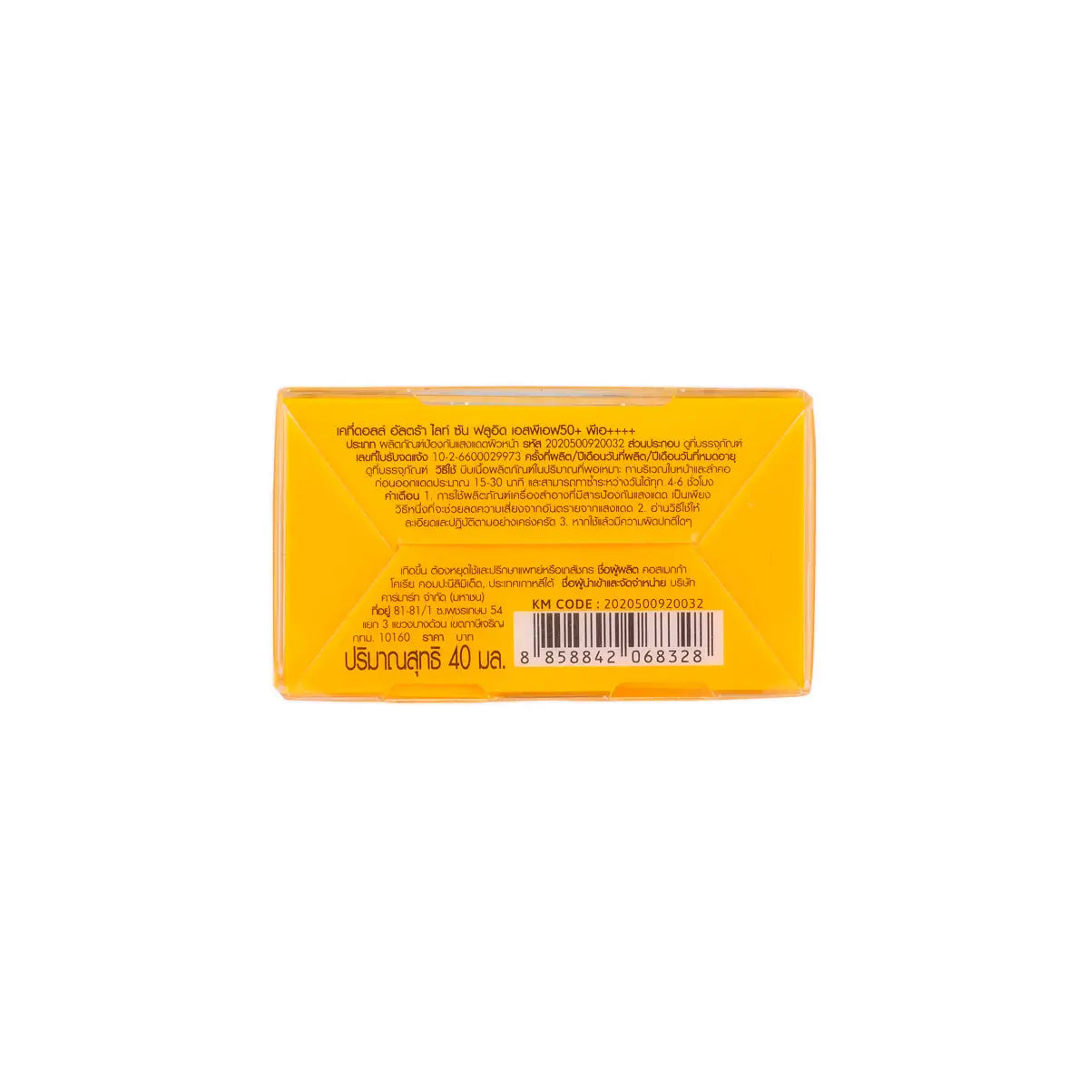 8-Cathy Doll Ultra Light Sun Fluid SPF50 PA++++ 40ml +7