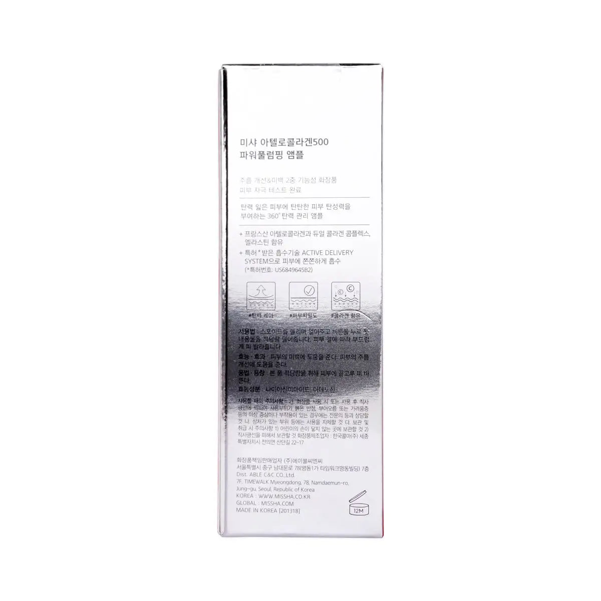 5-Missha Atelo Collagen Power Plumping Ampoule 50ml +4