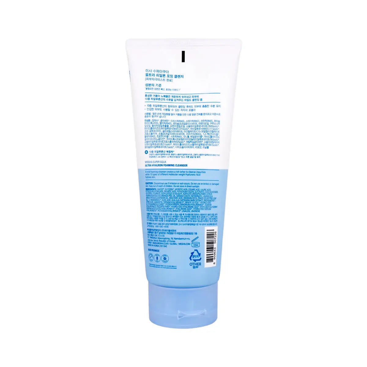 2-Missha Super Aqua Ultra Hyalron Foaming Cleanser 200ml +1