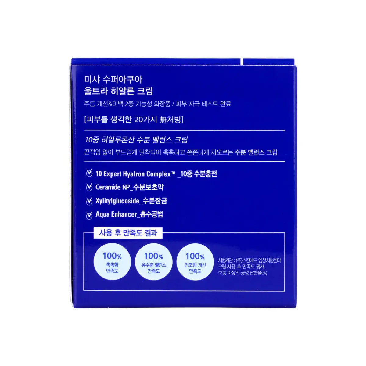 9-Missha Super Aqua Ultra Hyalron Cream 70ml +8