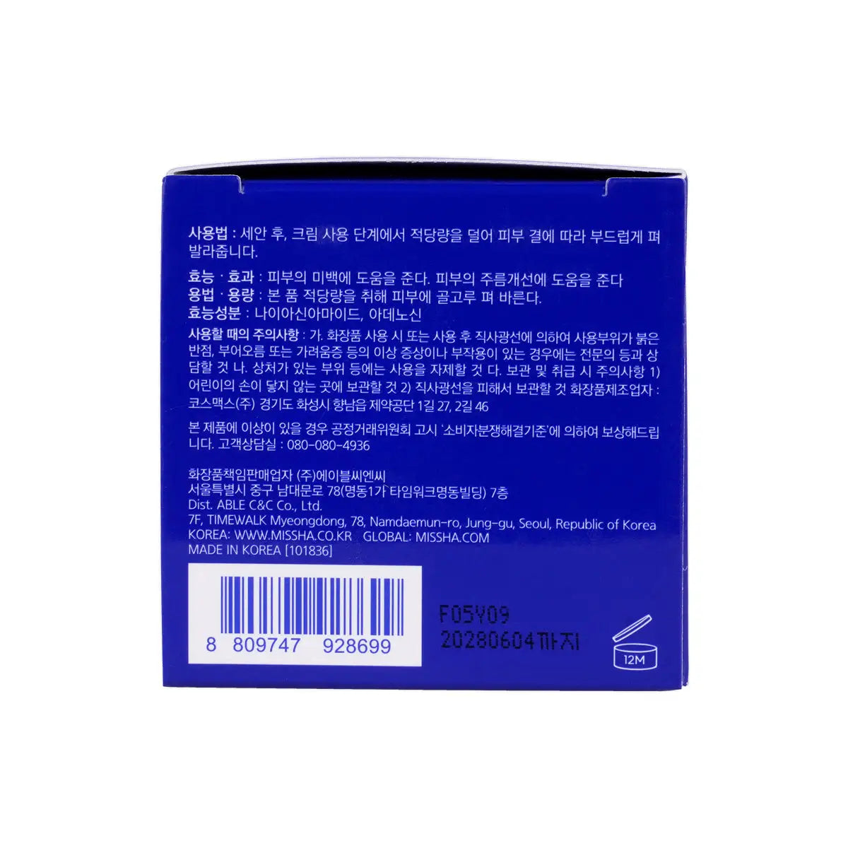 8-Missha Super Aqua Ultra Hyalron Cream 70ml +7