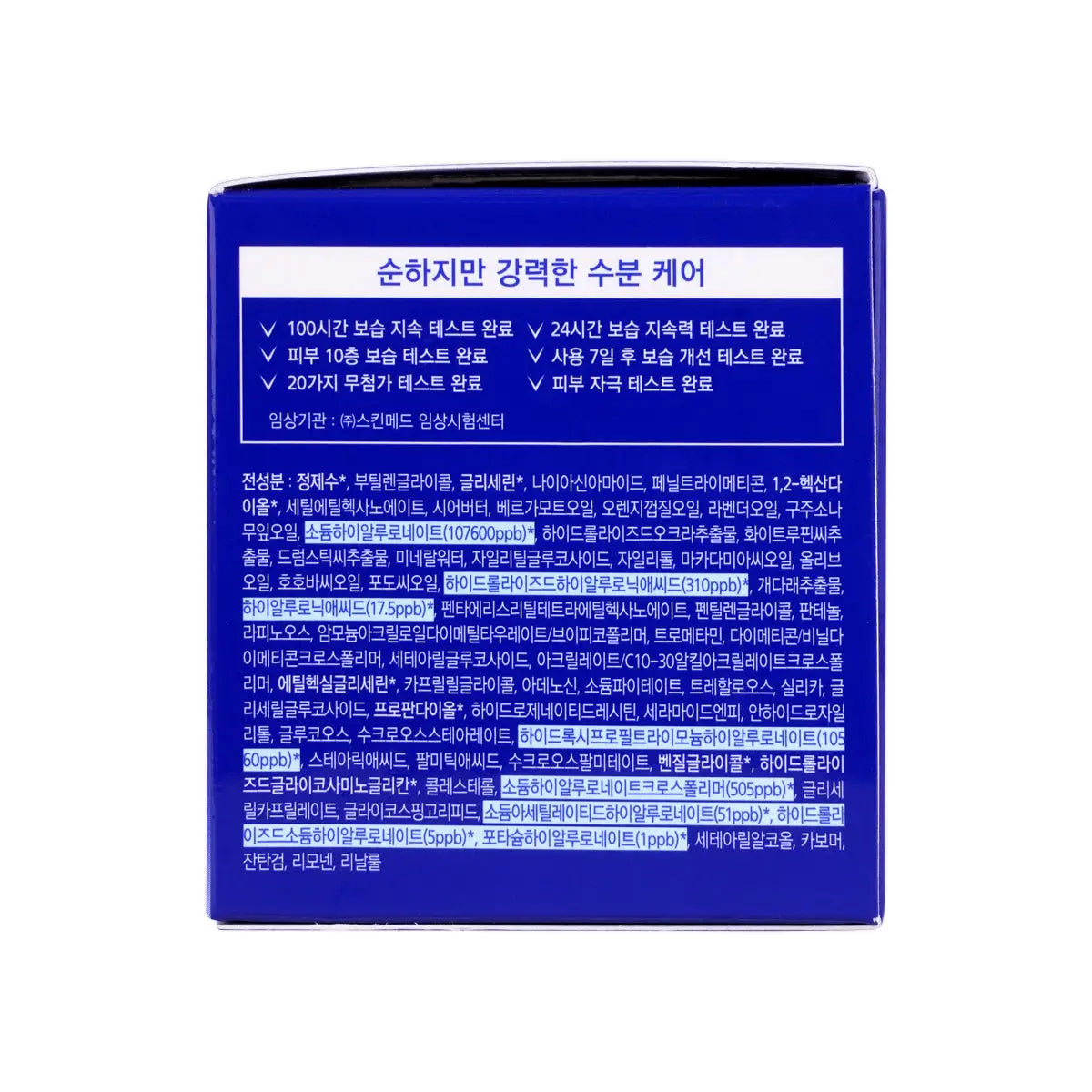 5-Missha Super Aqua Ultra Hyalron Cream 70ml +4