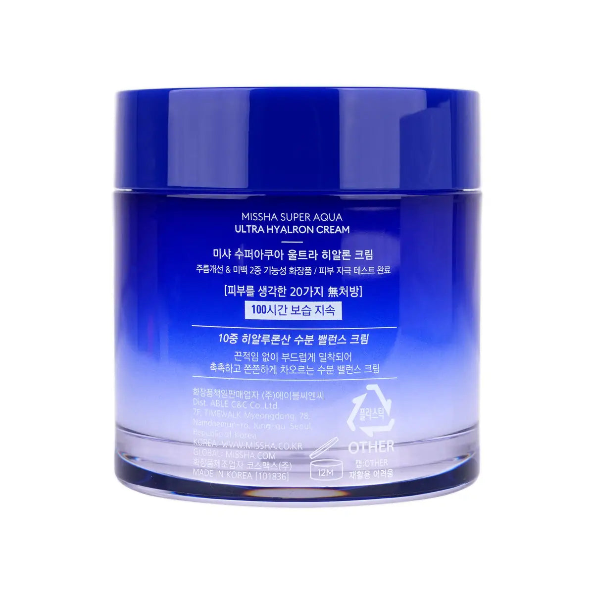 2-Missha Super Aqua Ultra Hyalron Cream 70ml +1