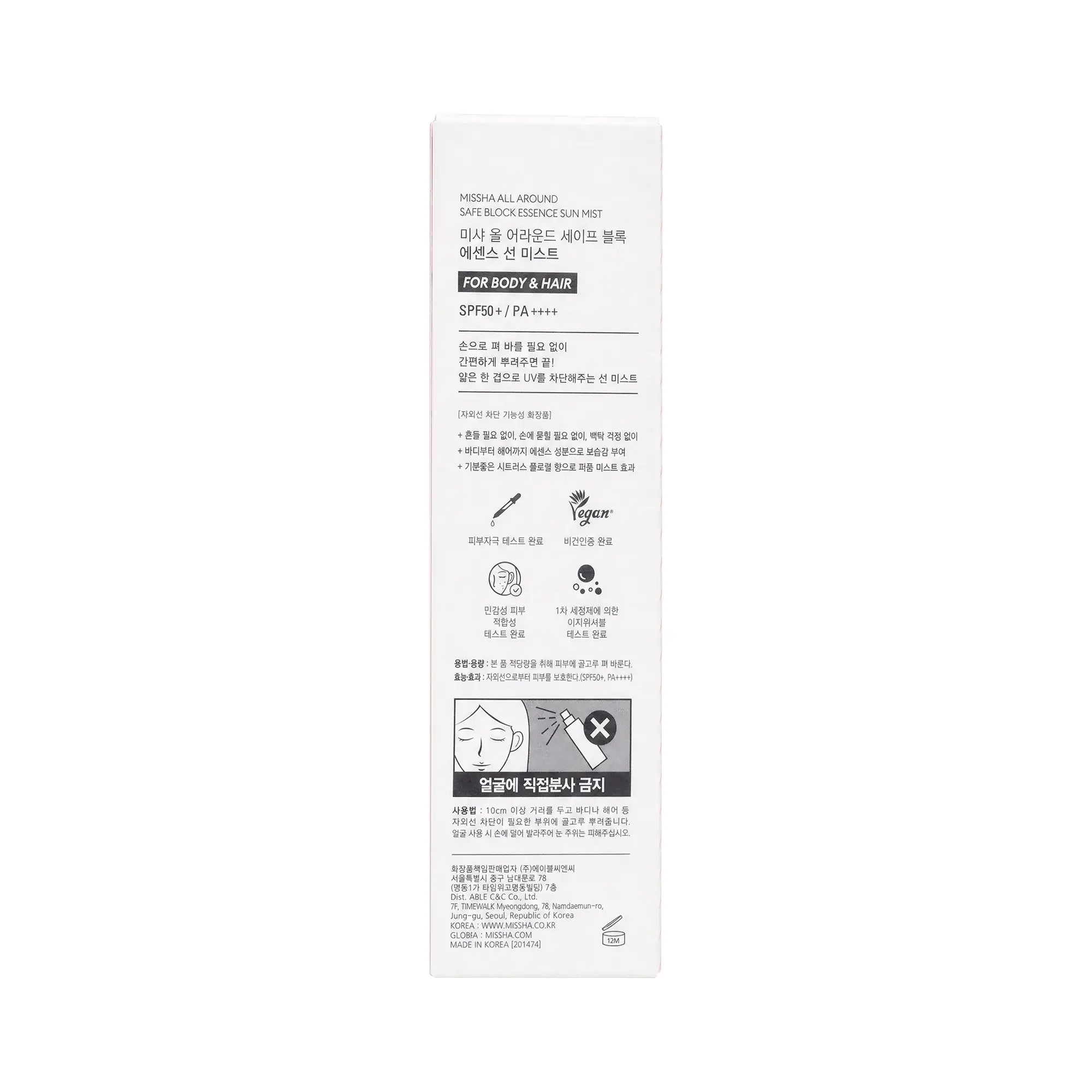 Missha Essence Sun Mist For Body & Hair SPf50+ Pa++++ 80ml