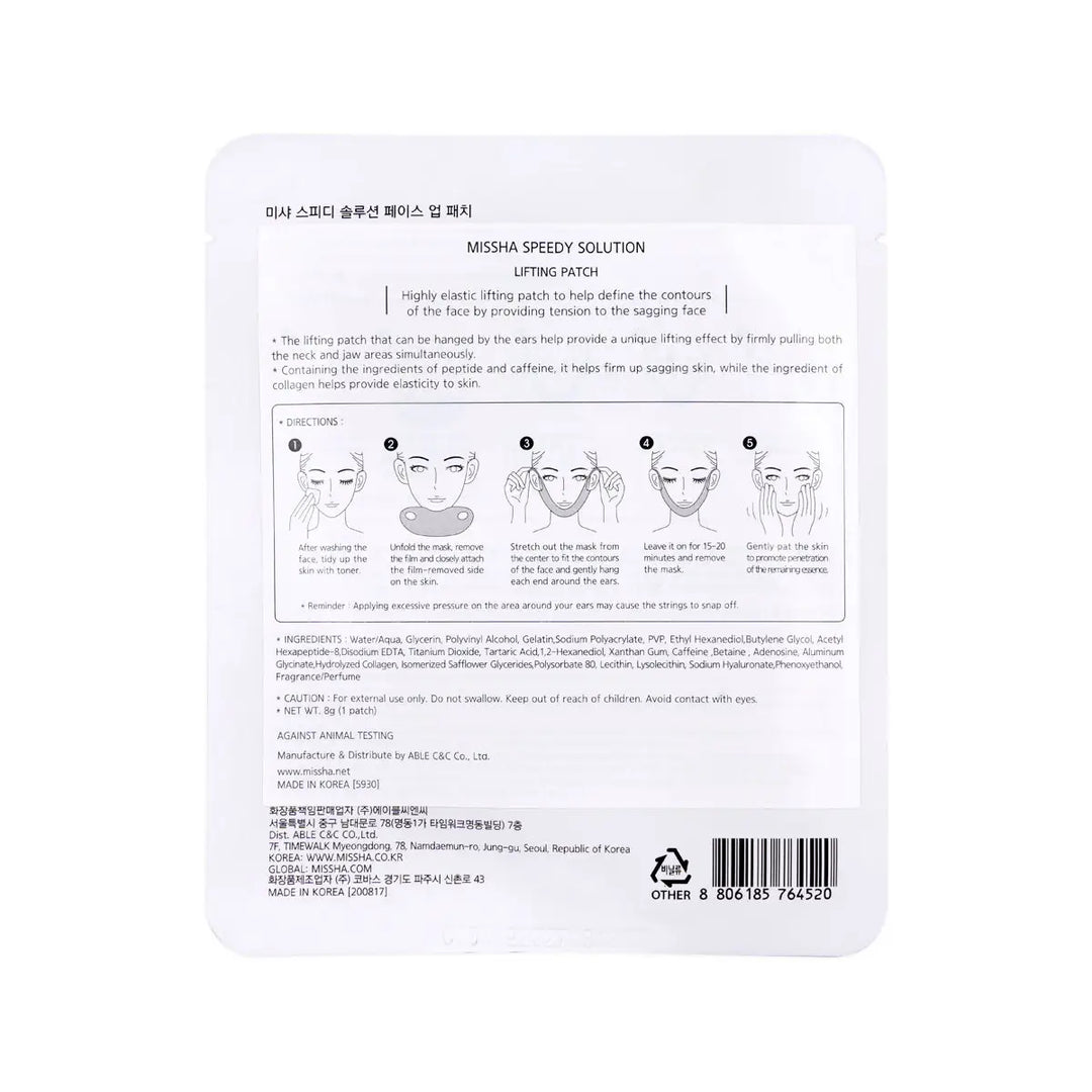 60662-Missha Speedy Solution Lifting 1 Patch +1