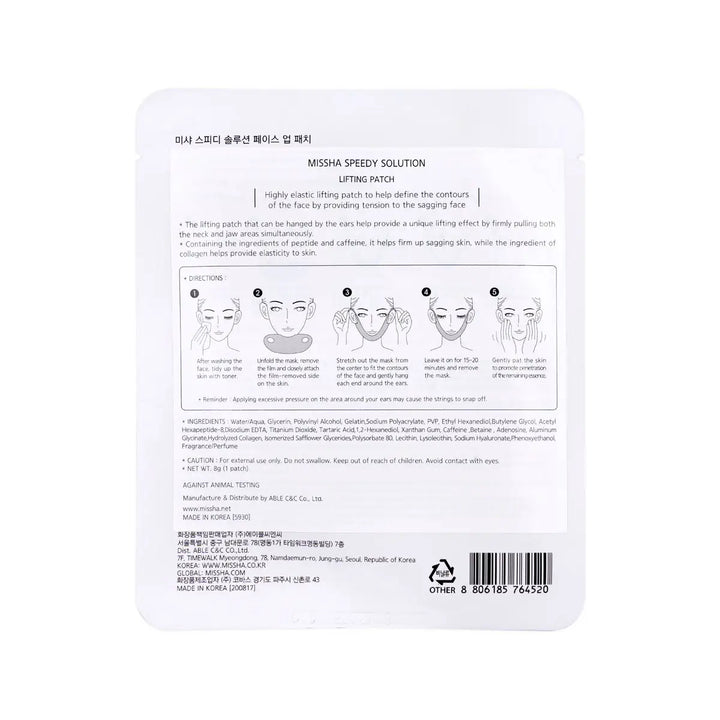 60662-Missha Speedy Solution Lifting 1 Patch +1