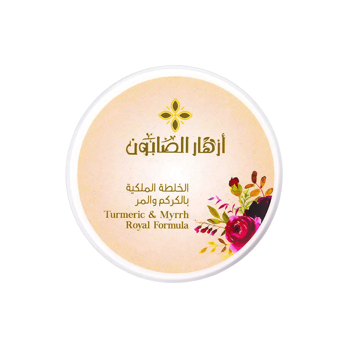 4-Azhar Alsaboun Turmeric & Myrrh Royal Formula 300g +3