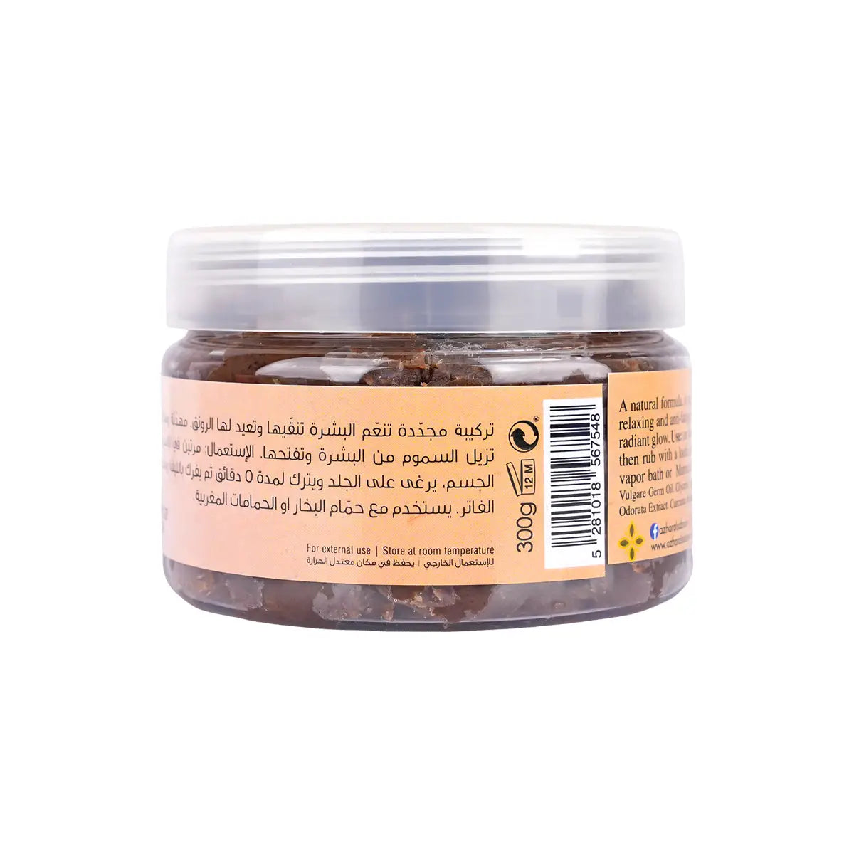 3-Azhar Alsaboun Turmeric & Myrrh Royal Formula 300g +2
