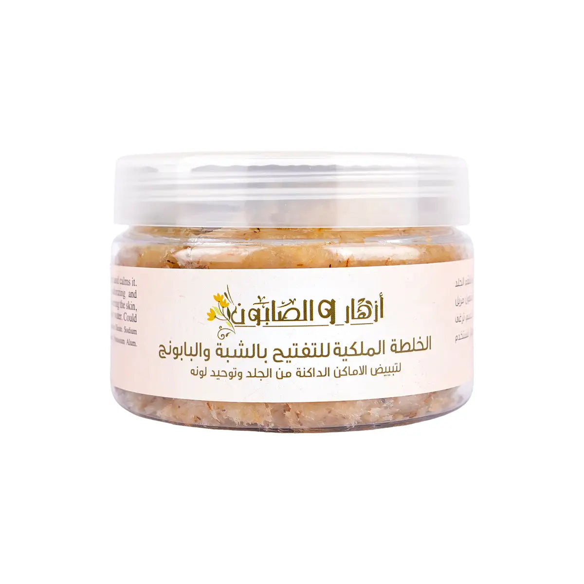 1-Azhar Alsaboun Alum & Chamomile Royal Formula 300g