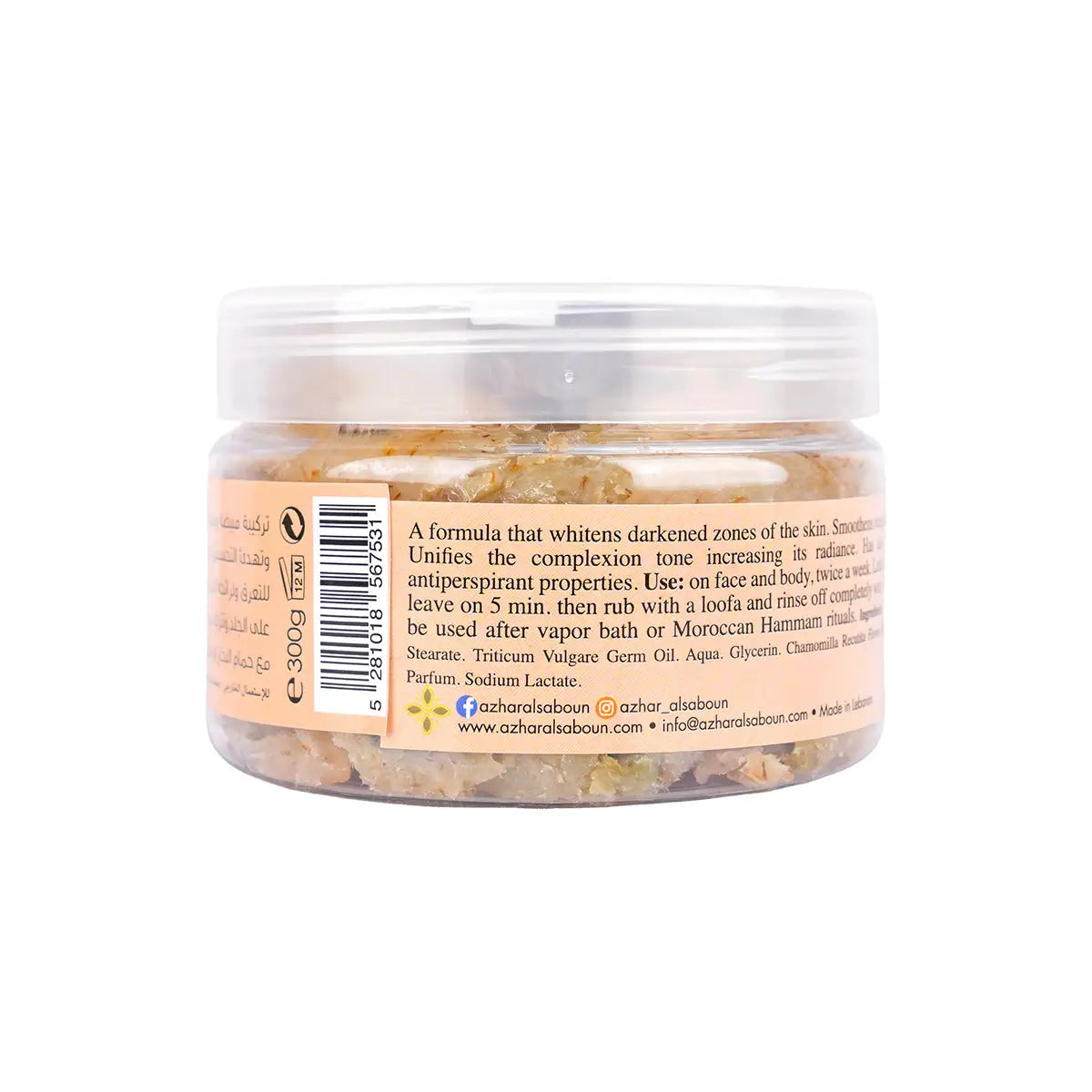 3-Azhar Alsaboun Alum & Chamomile Royal Formula 300g +2