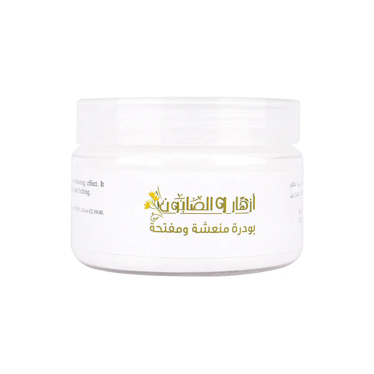 2-Azhar Alsaboun Fresh Feel Whitening Powder 230g +1