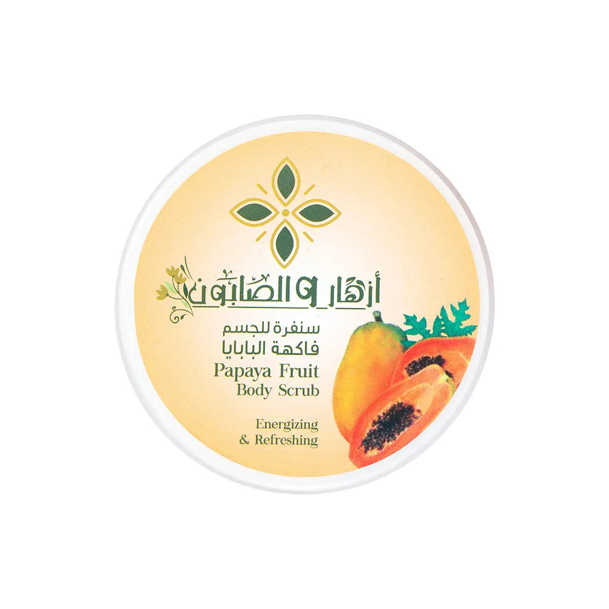 4-Azhar Alsaboun Papaya Fruit Body Scrub 500g +3