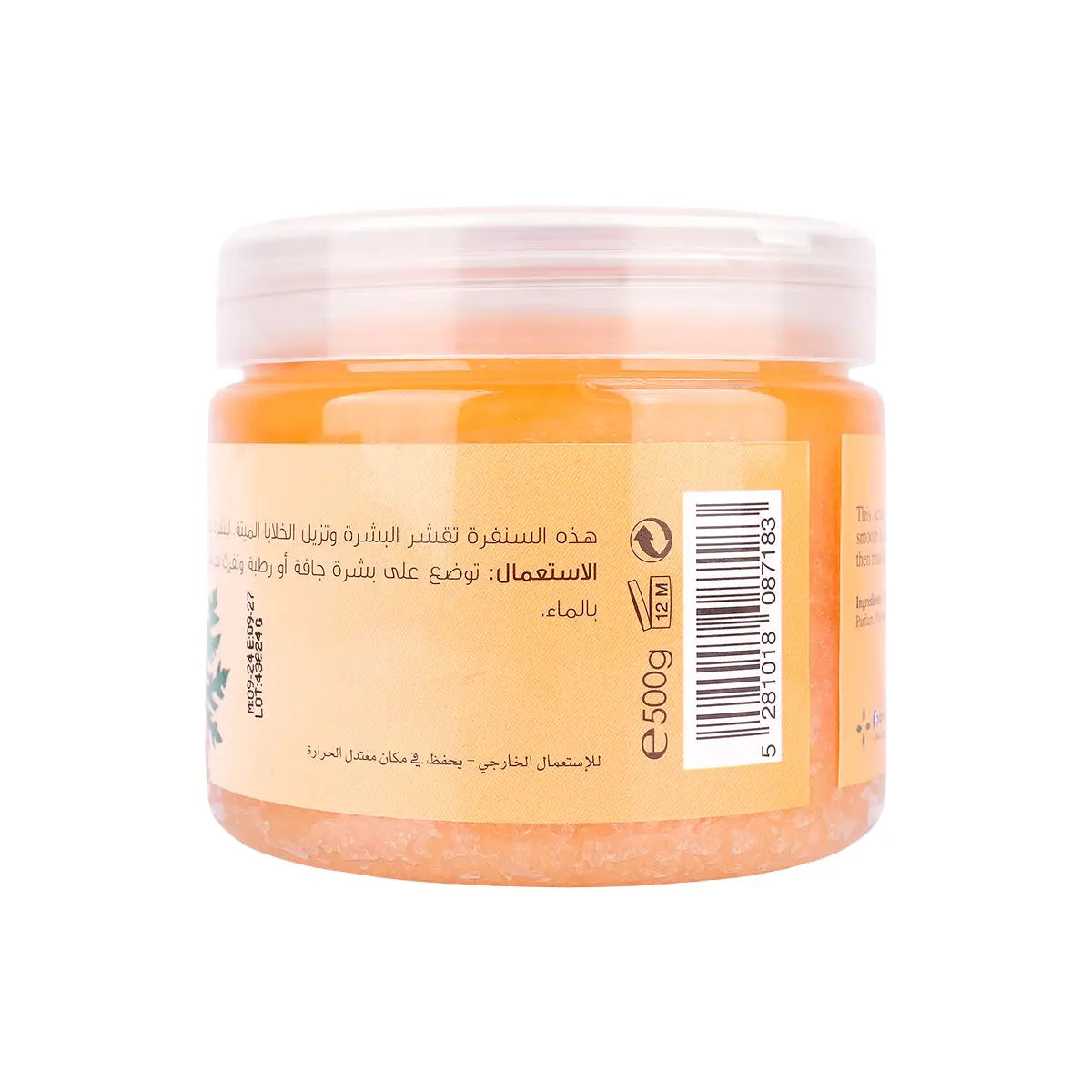 3-Azhar Alsaboun Papaya Fruit Body Scrub 500g +2