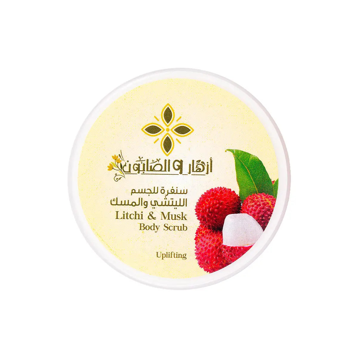 4-Azhar Alsaboun Litchi & Musk Body Scrub 500g +3