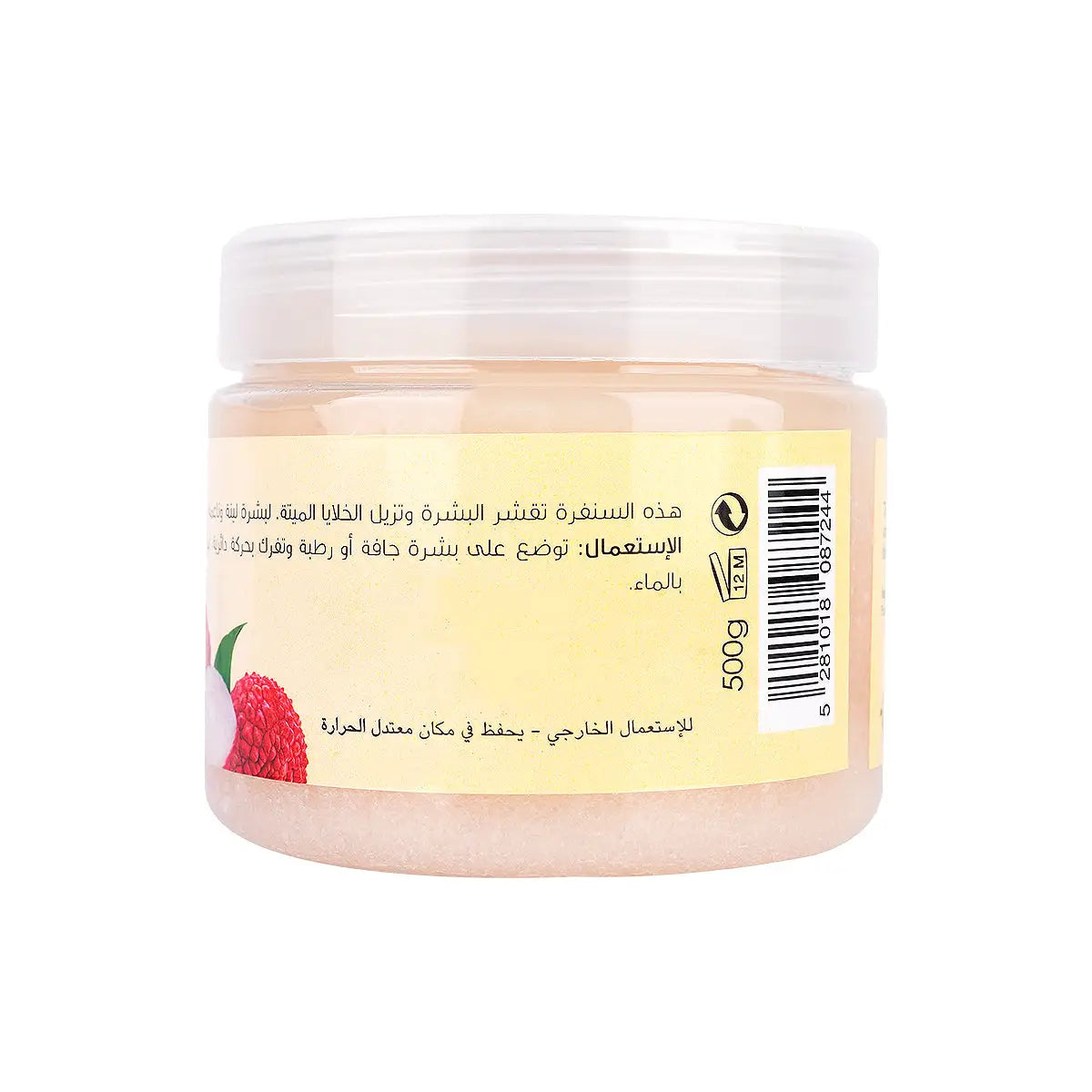 3-Azhar Alsaboun Litchi & Musk Body Scrub 500g +2