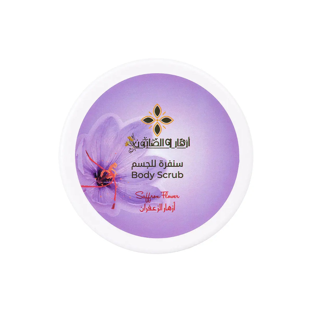 60679-Azhar Alsaboun Saffron Flowers Body Scrub 500g +3