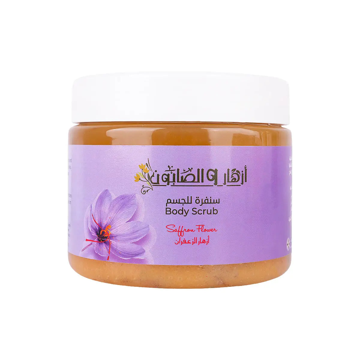 1-Azhar Alsaboun Saffron Flowers Body Scrub 500g