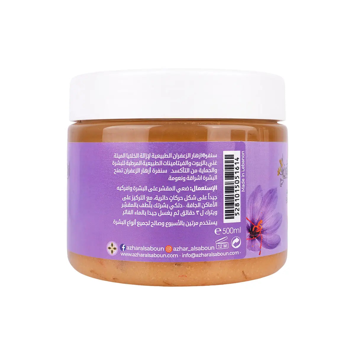 2-Azhar Alsaboun Saffron Flowers Body Scrub 500g +1