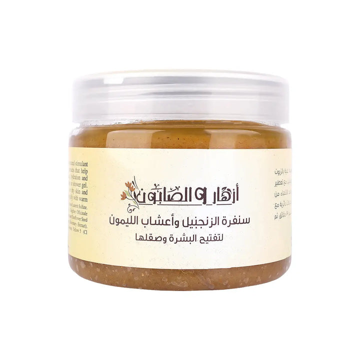 60680-Azhar Alsaboun Ginger &amp; Lemon Grass Body Scrub 500g