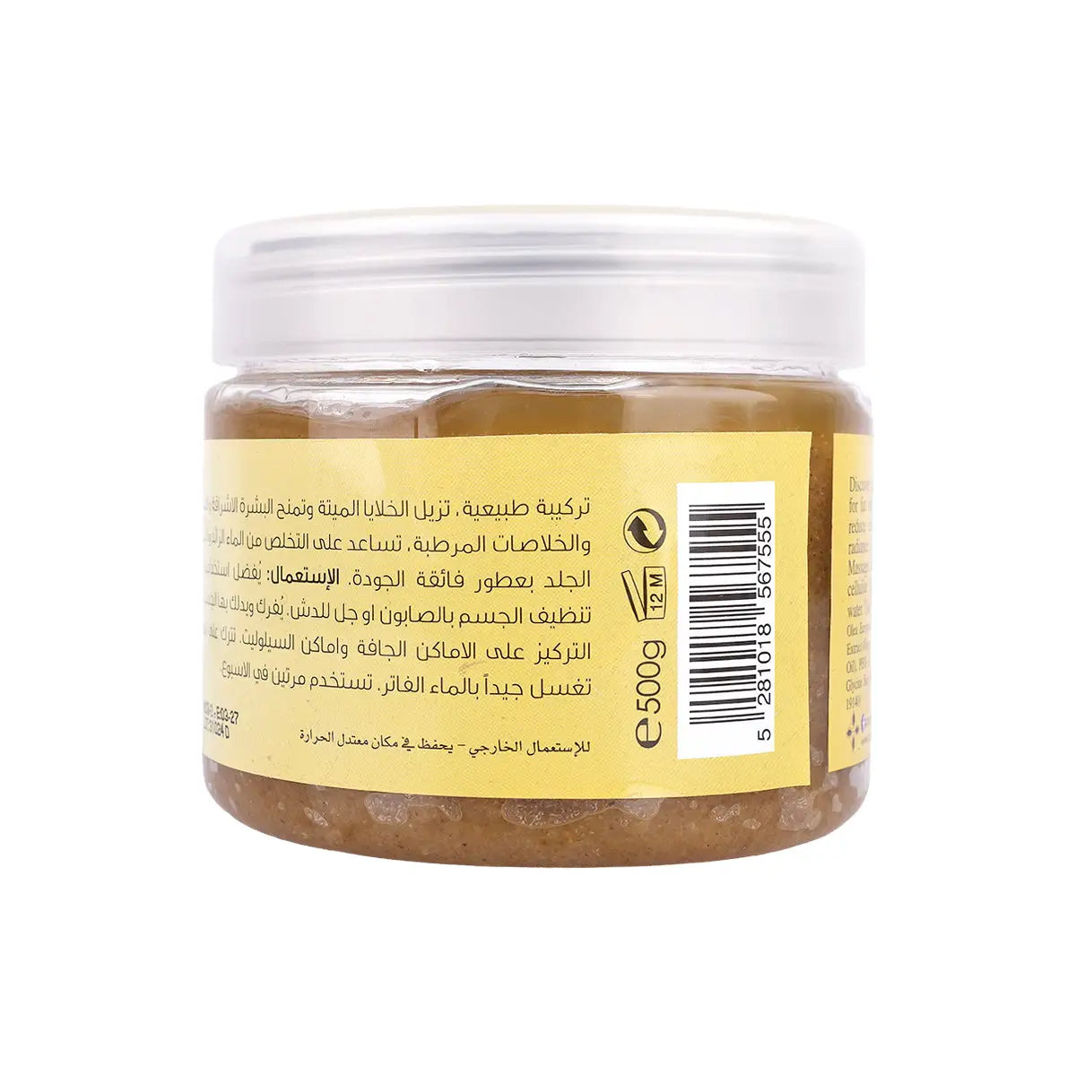 3-Azhar Alsaboun Ginger & Lemon Grass Body Scrub 500g +2