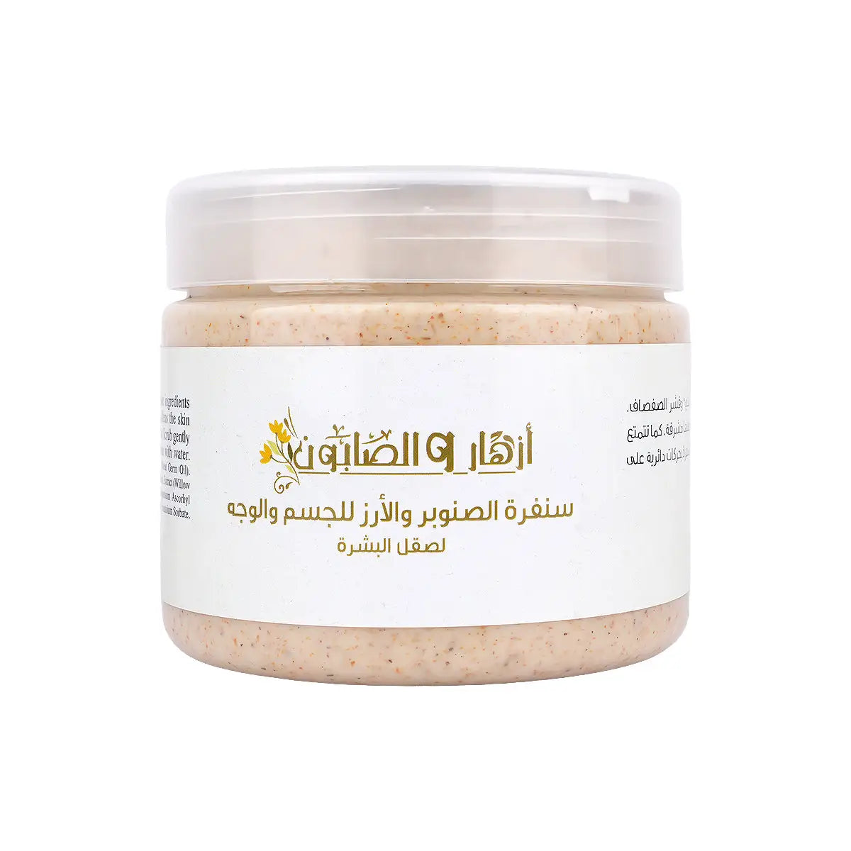 1-Azhar Alsaboun Cedar & Pine Scrub 500g