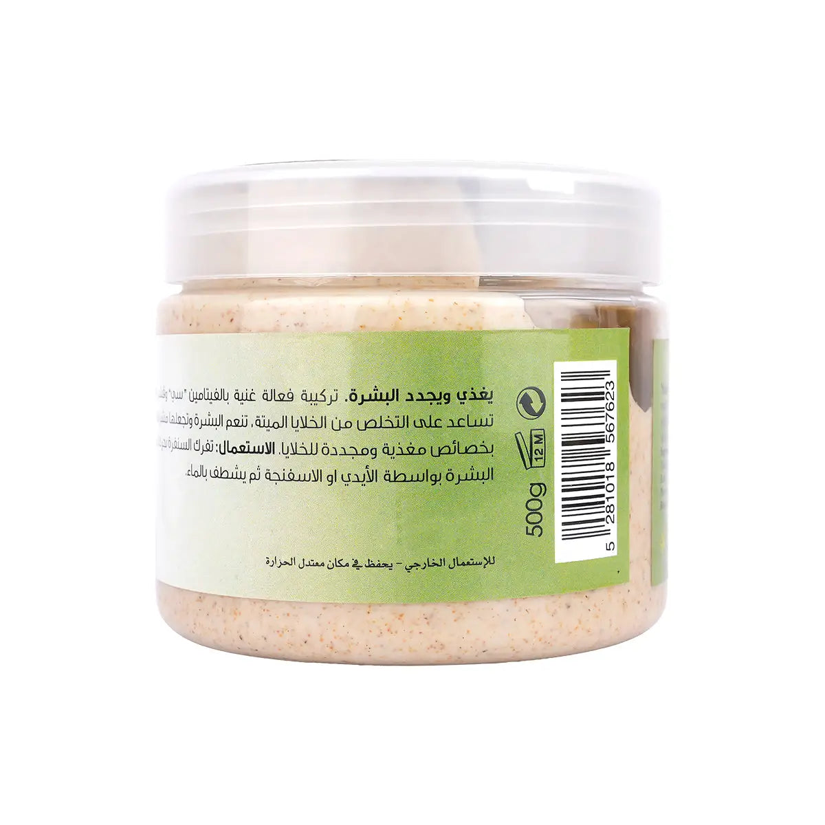 3-Azhar Alsaboun Cedar & Pine Scrub 500g +2