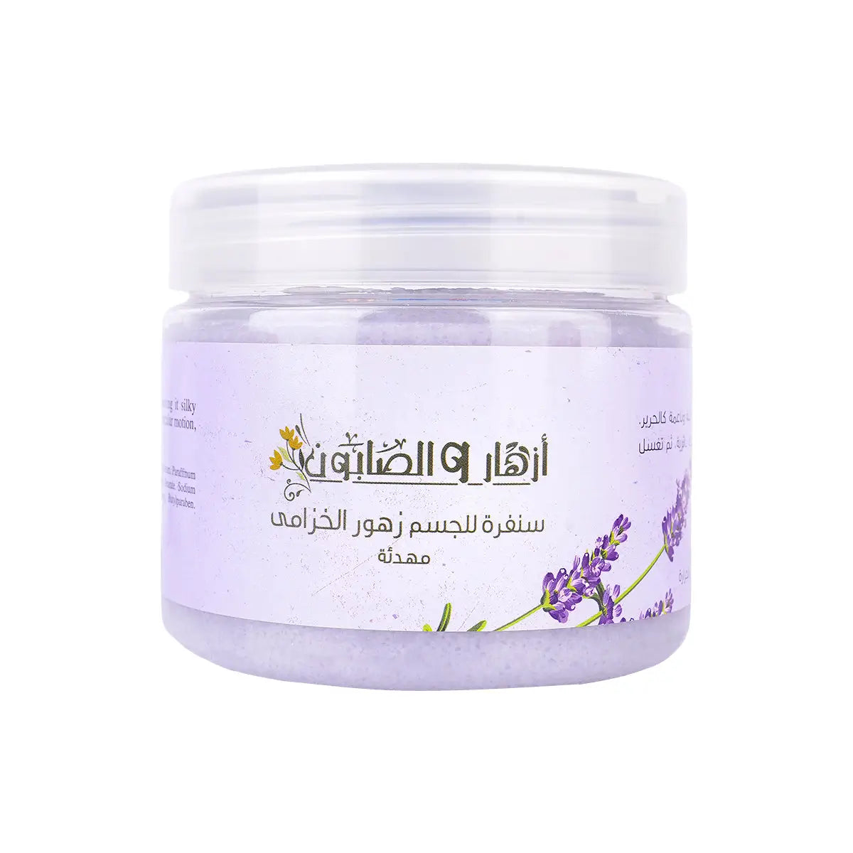 1-Azhar Alsaboun Lavender Flowers Body Scrub 500g