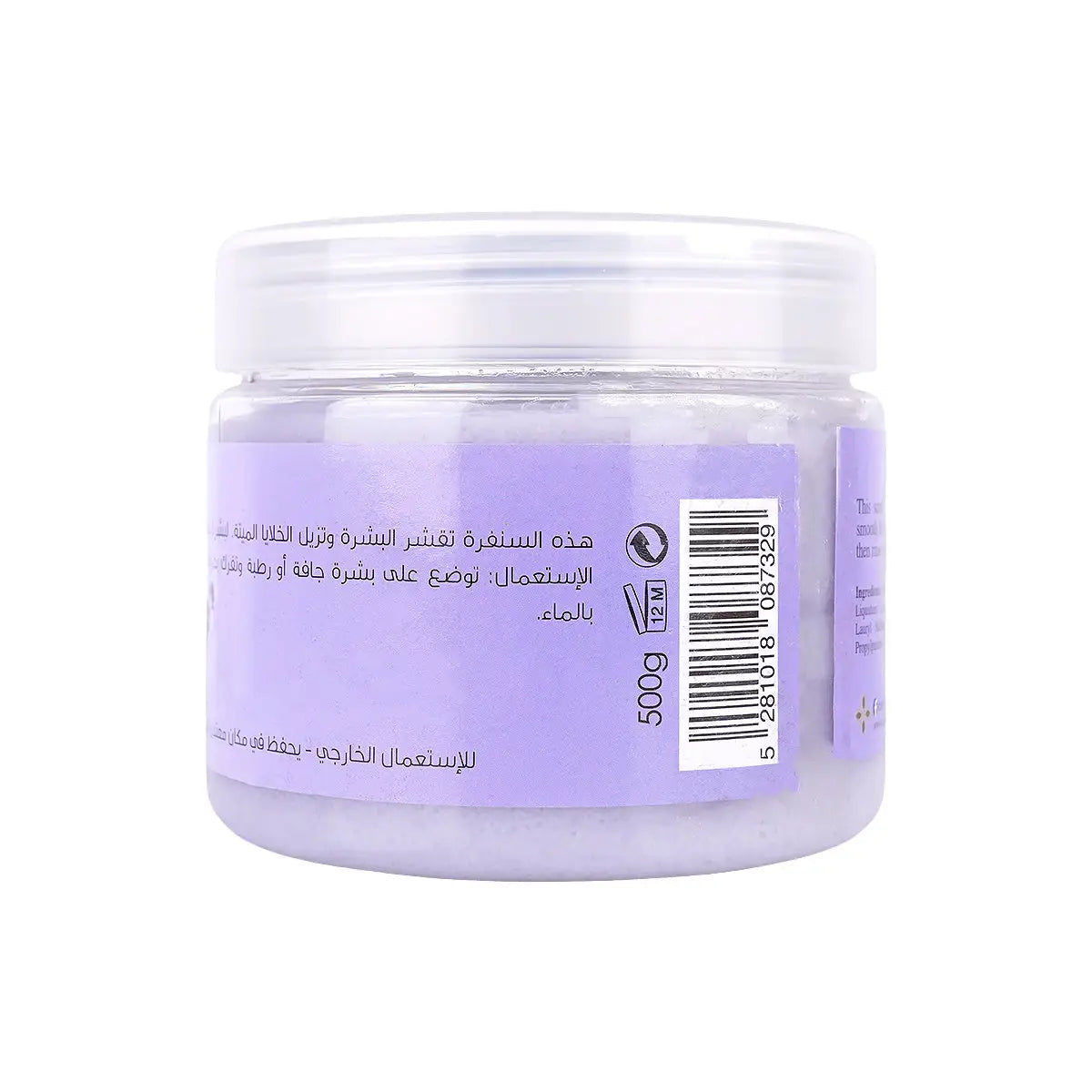 3-Azhar Alsaboun Lavender Flowers Body Scrub 500g +2