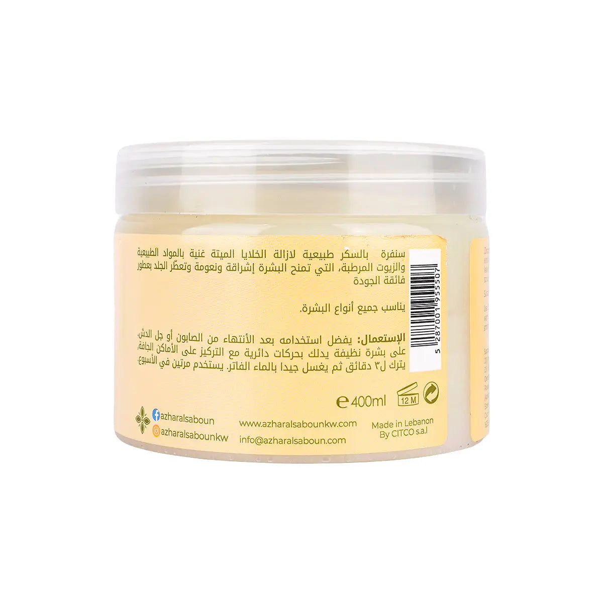 3-Azhar Alsaboun Litchi Body Sugar Scrub 400g +2